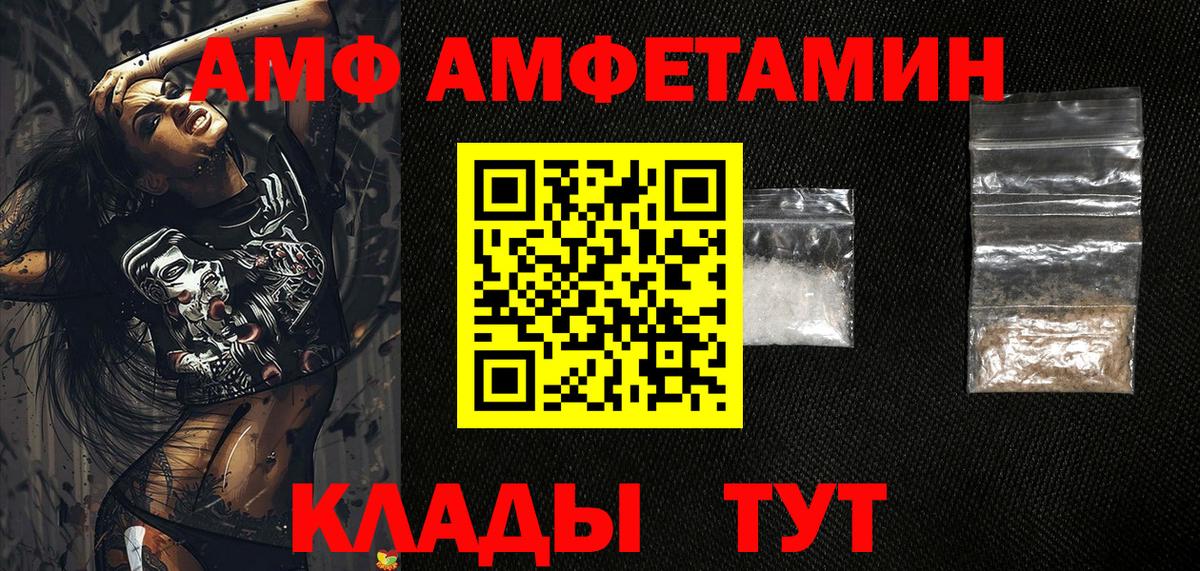 АМФ  Вход с VPN  Гуково  АМФ 98% 