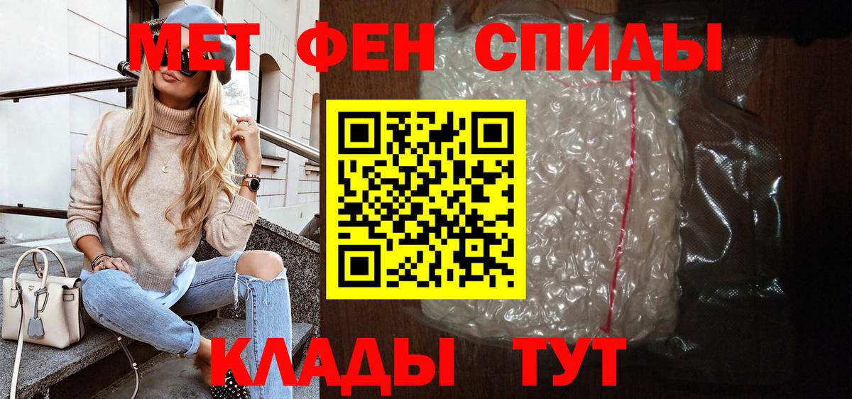 МЕТАМФЕТАМИН Гуково