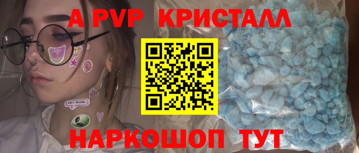Alpha PVP VHQ Гуково