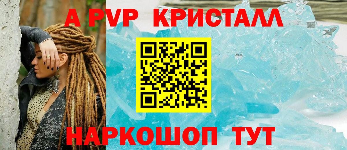 Гуково  A PVP Соль  A PVP  Вход с VPN 