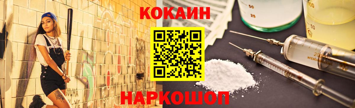 Cocaine  КОКАИН FishScale  Гуково  Вход с VPN  COCAIN Боливия 