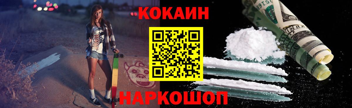 Cocaine Columbia Гуково