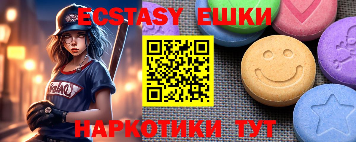 Ecstasy Дубай Гуково