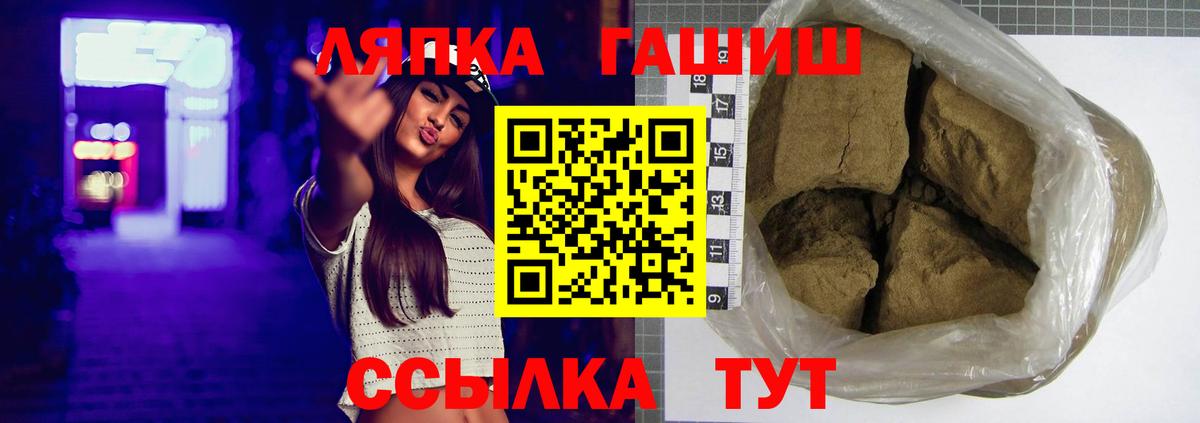 Гуково  ГАШ индика сатива  ГАШИШ 40% ТГК  Гашиш  Вход с VPN 