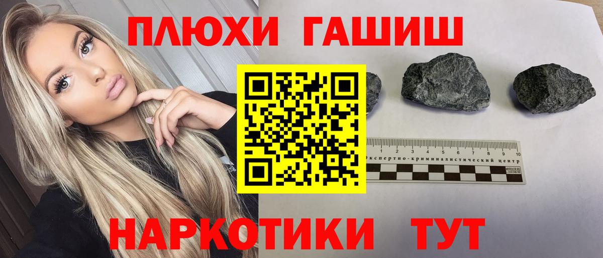 Гашиш Cannabis Гуково