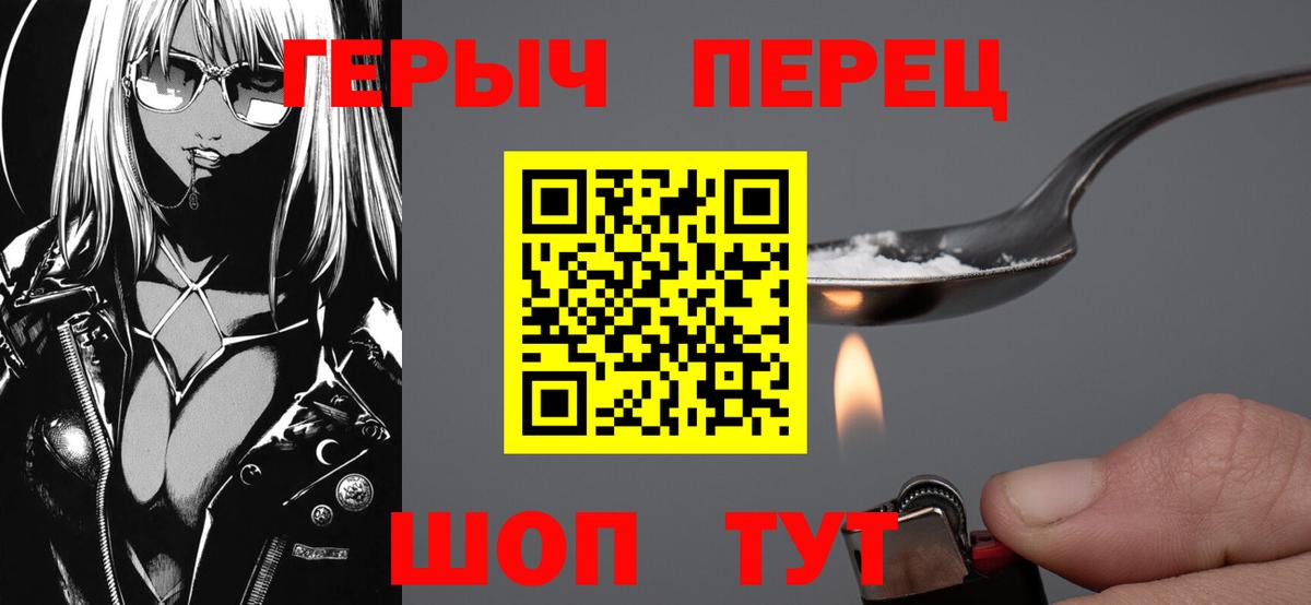 ГЕРОИН герыч Гуково