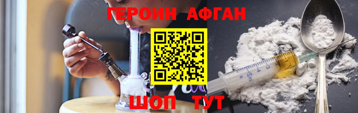 ГЕРОИН герыч  Вход с VPN  Гуково 
