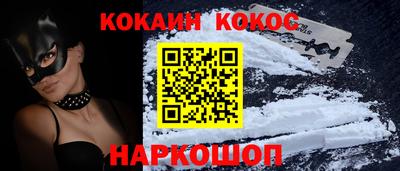 кокаин VHQ Ливны