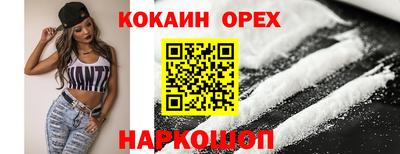 кокаин колумбия Лесосибирск