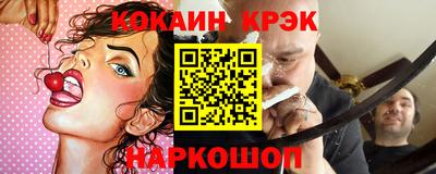 кокаин VHQ Ливны