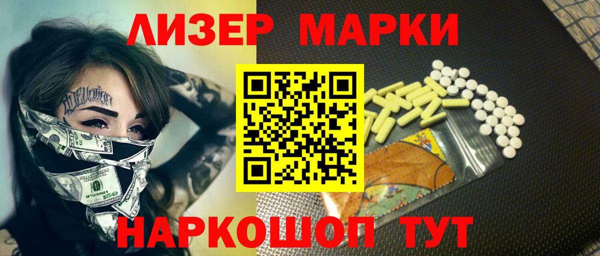 LSD-25 экстази кислота Гуково