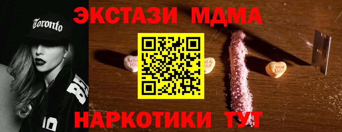 MDMA VHQ  МДМА VHQ  МДМА  Гуково  Вход с VPN 
