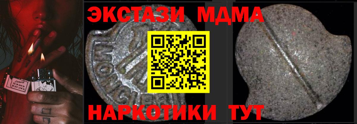 МДМА crystal Гуково