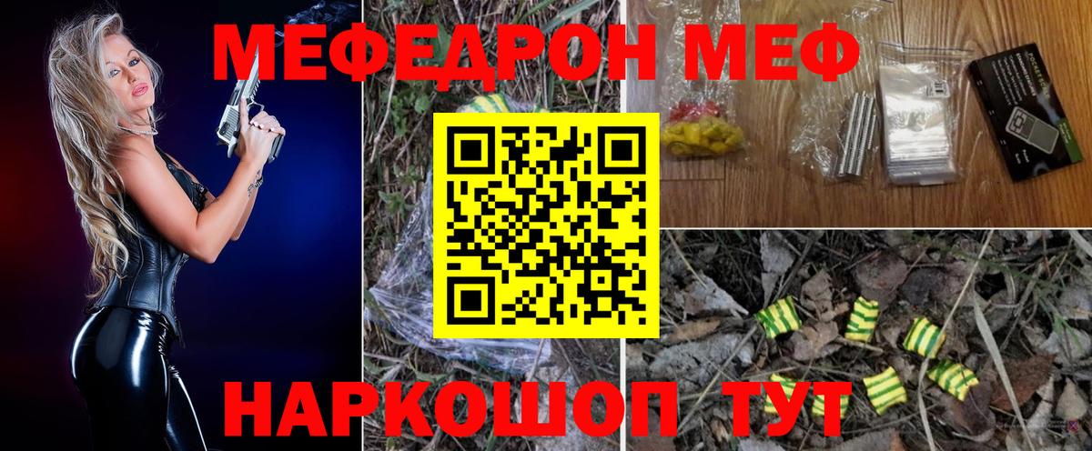 Гуково  MEGA ONION  Вход с VPN  Мефедрон  Мефедрон VHQ  МЕФ 4 MMC 
