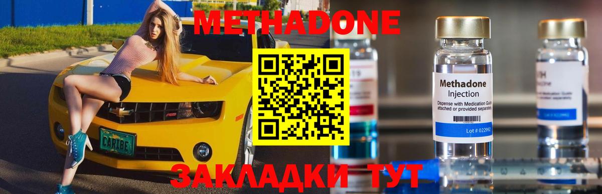Метадон белоснежный Гуково