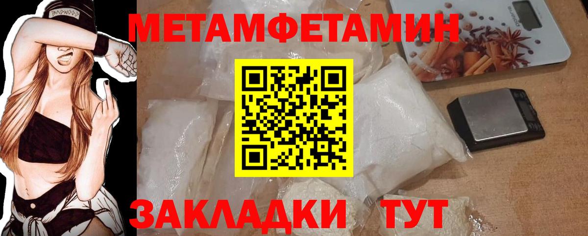 Метамфетамин винт Гуково