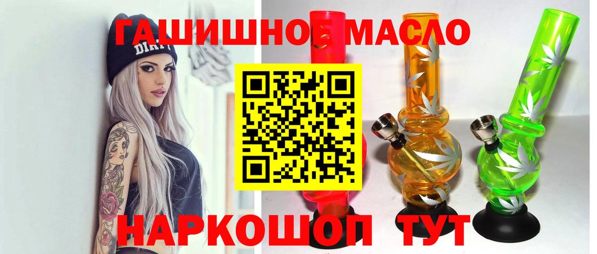 Дистиллят ТГК вейп Гуково
