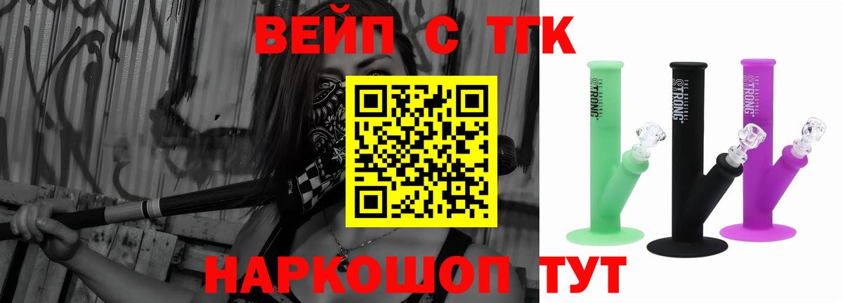 продажа наркотиков  Вход с VPN  Гуково  Дистиллят ТГК Wax 