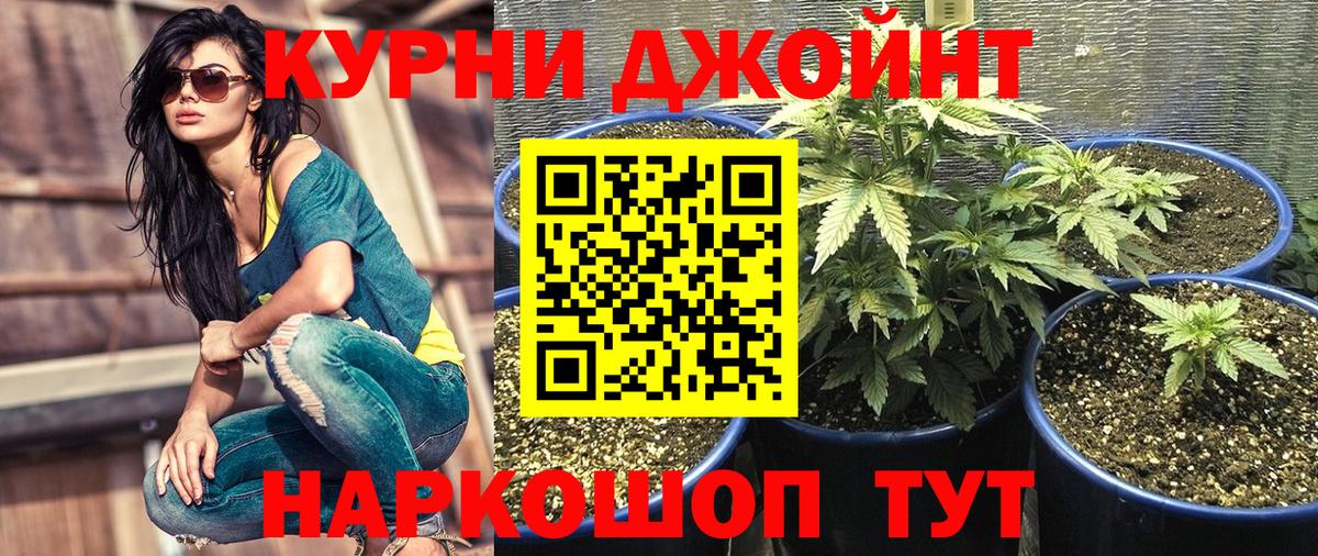Канабис LSD WEED Гуково